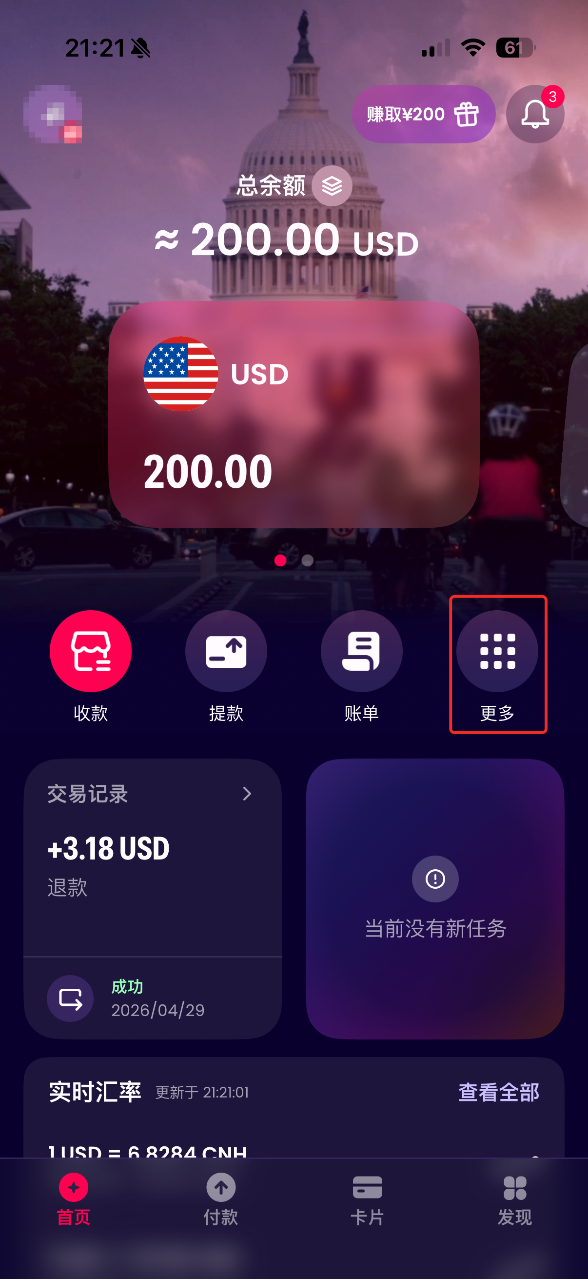 更多菜单入口