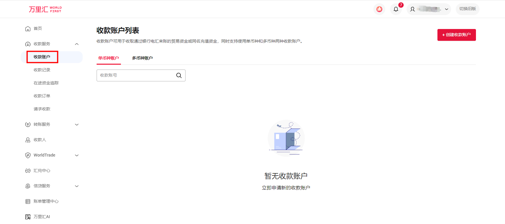 认证成功短信通知截图
