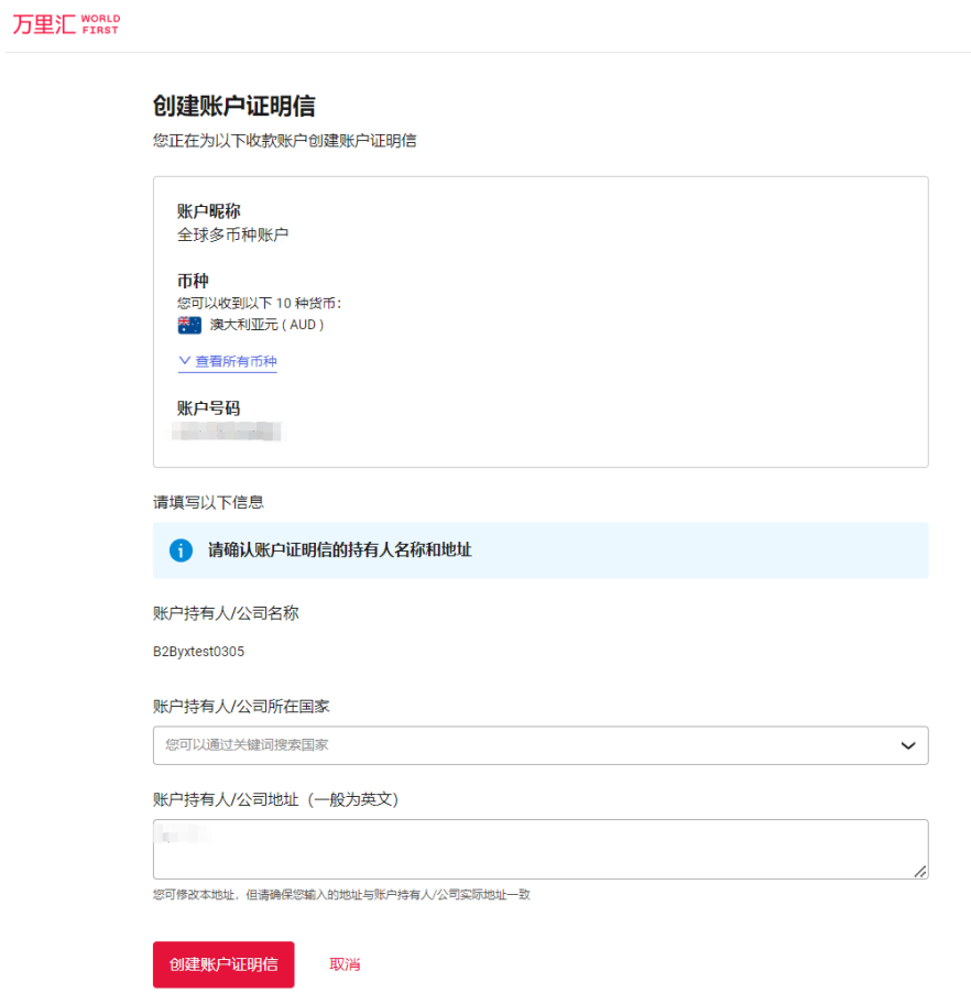 认证成功短信通知截图