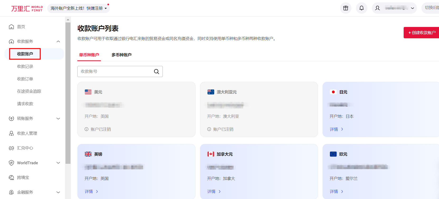 认证成功短信通知截图