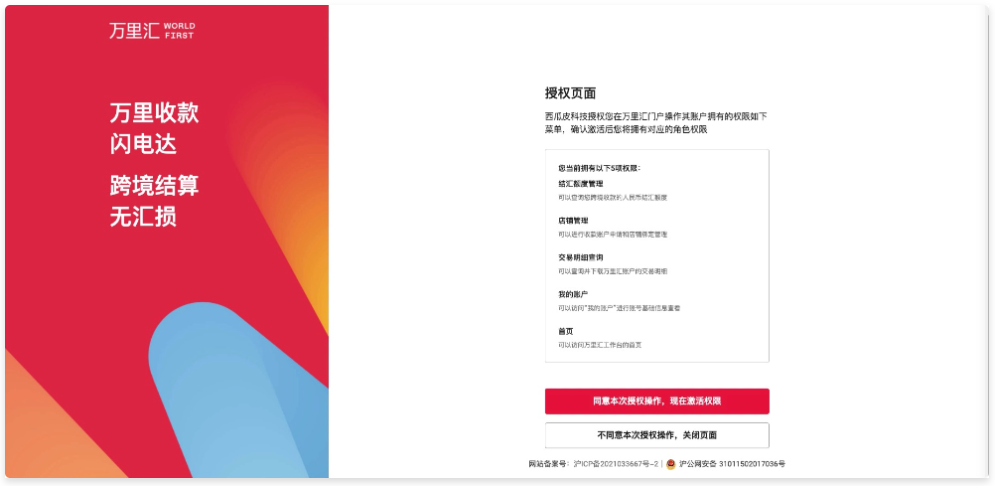 子操作员权限范围示意图