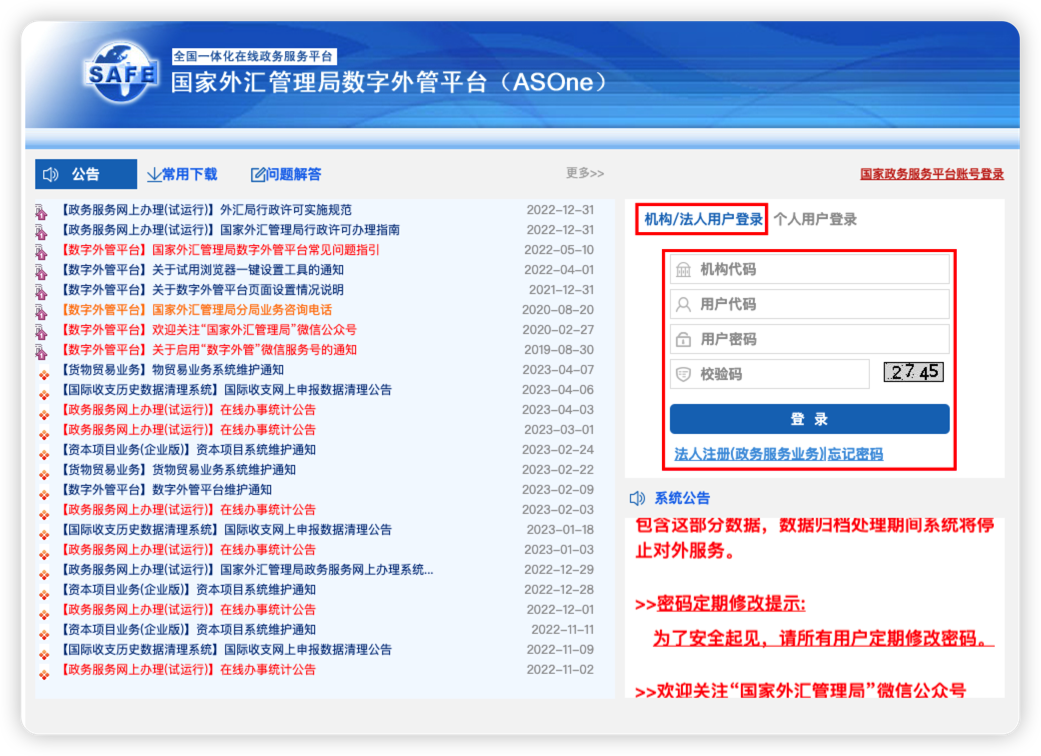 ASOne机构登录页面