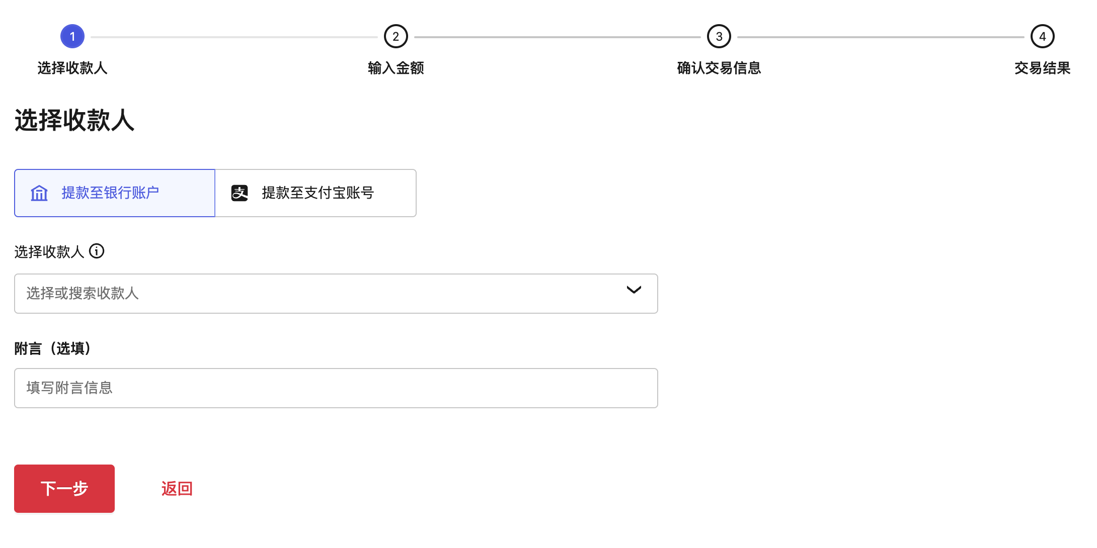 提现页面入口