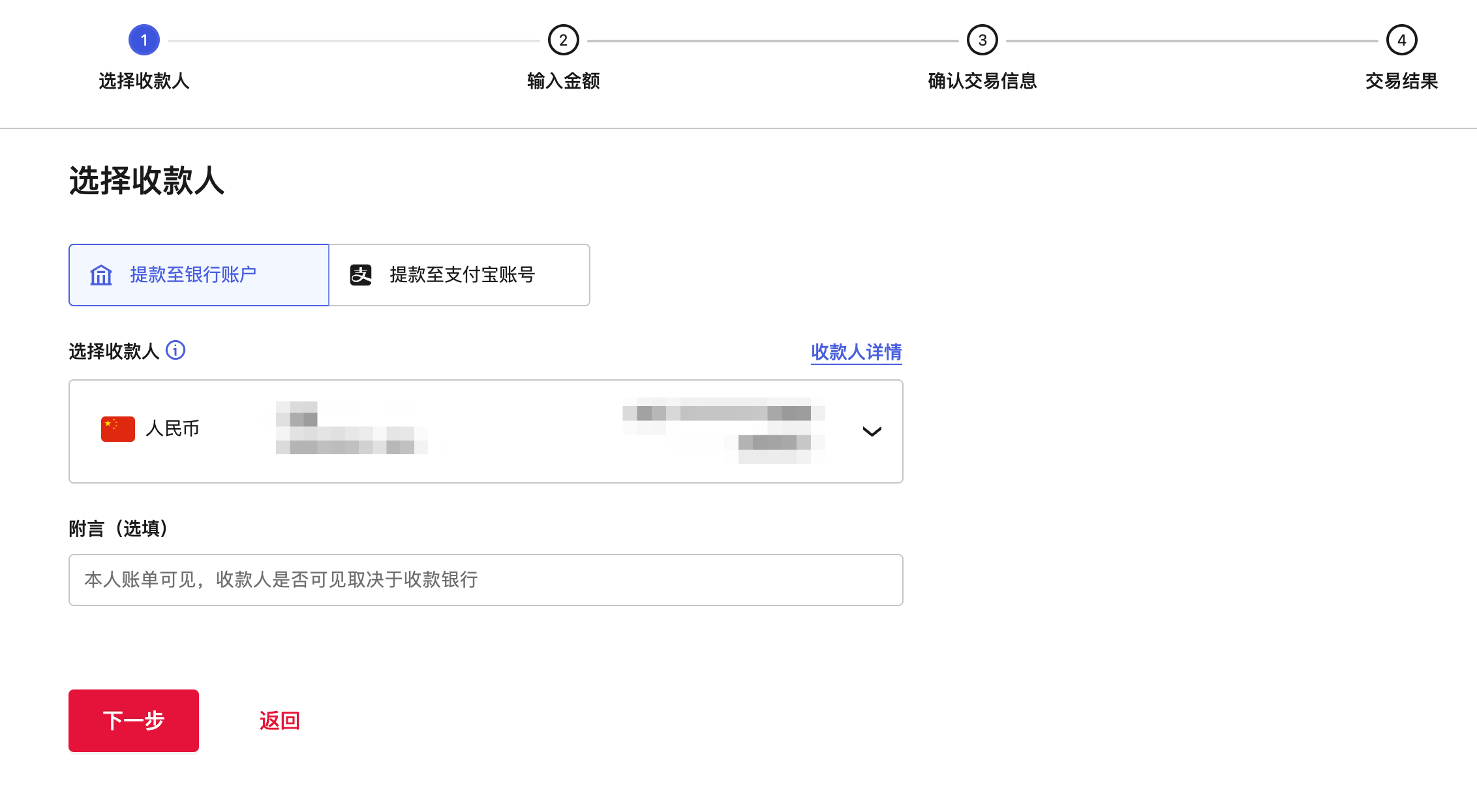 添加附言