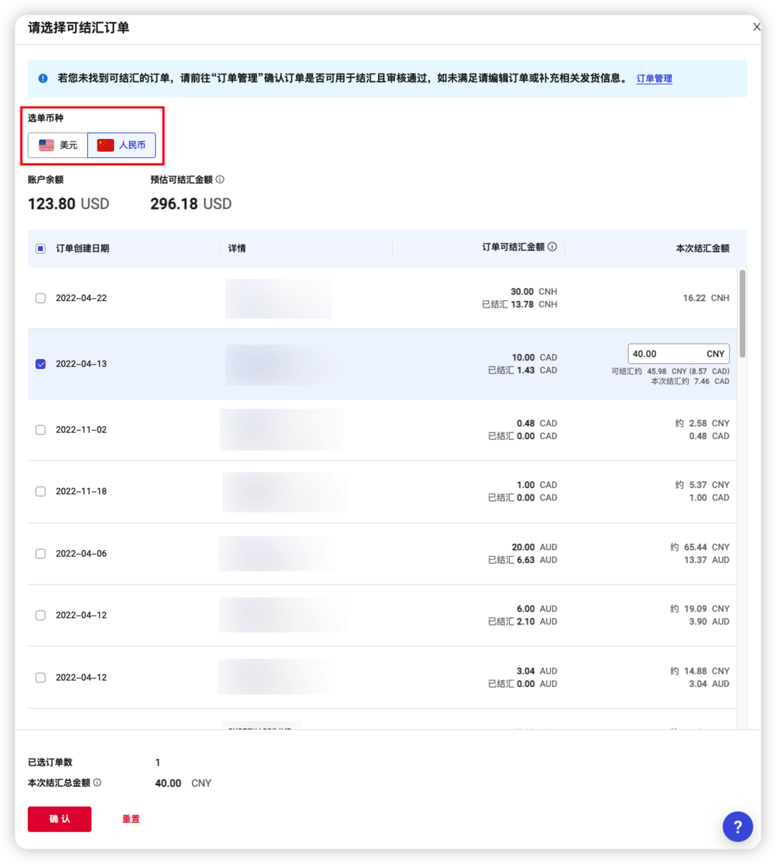 选单币种切换