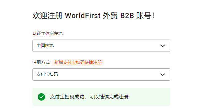 支付宝扫码步骤2
