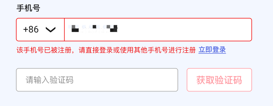 注册注意事项截图