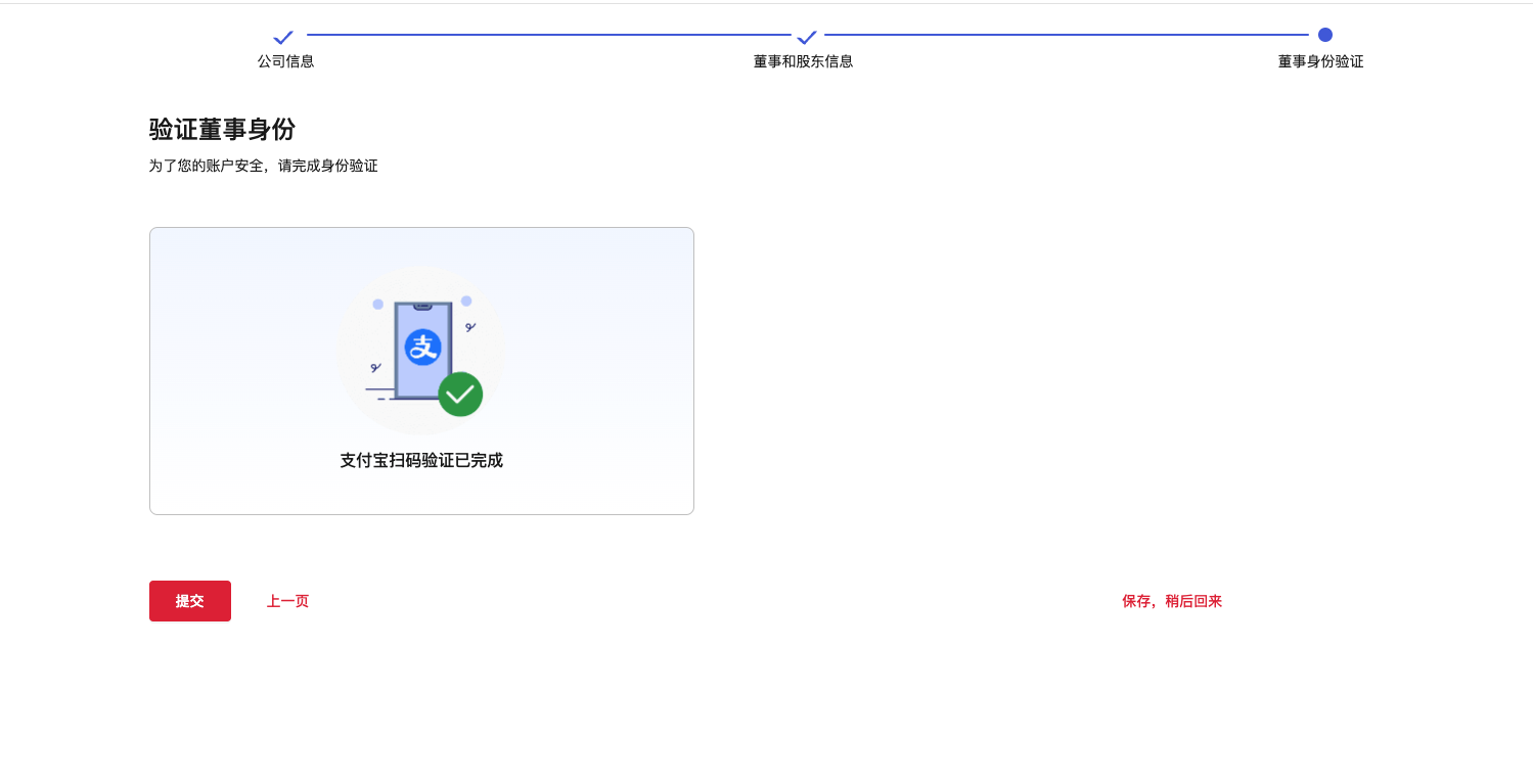 认证成功短信通知截图