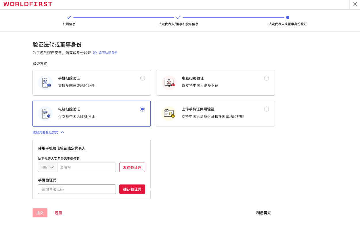 认证成功短信通知截图
