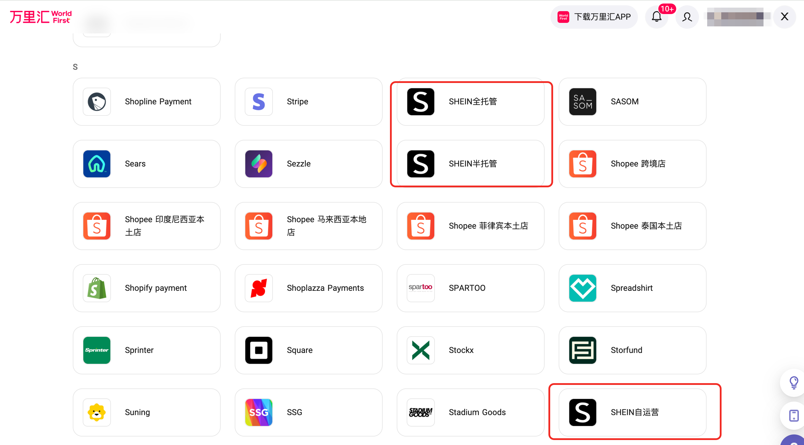 万里汇(WorldFirst)账户使用教程