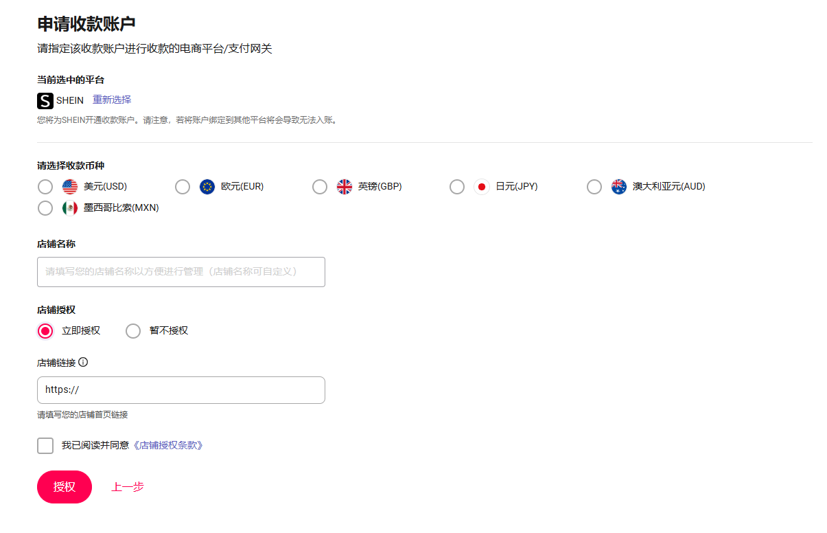 万里汇(WorldFirst)账户使用教程