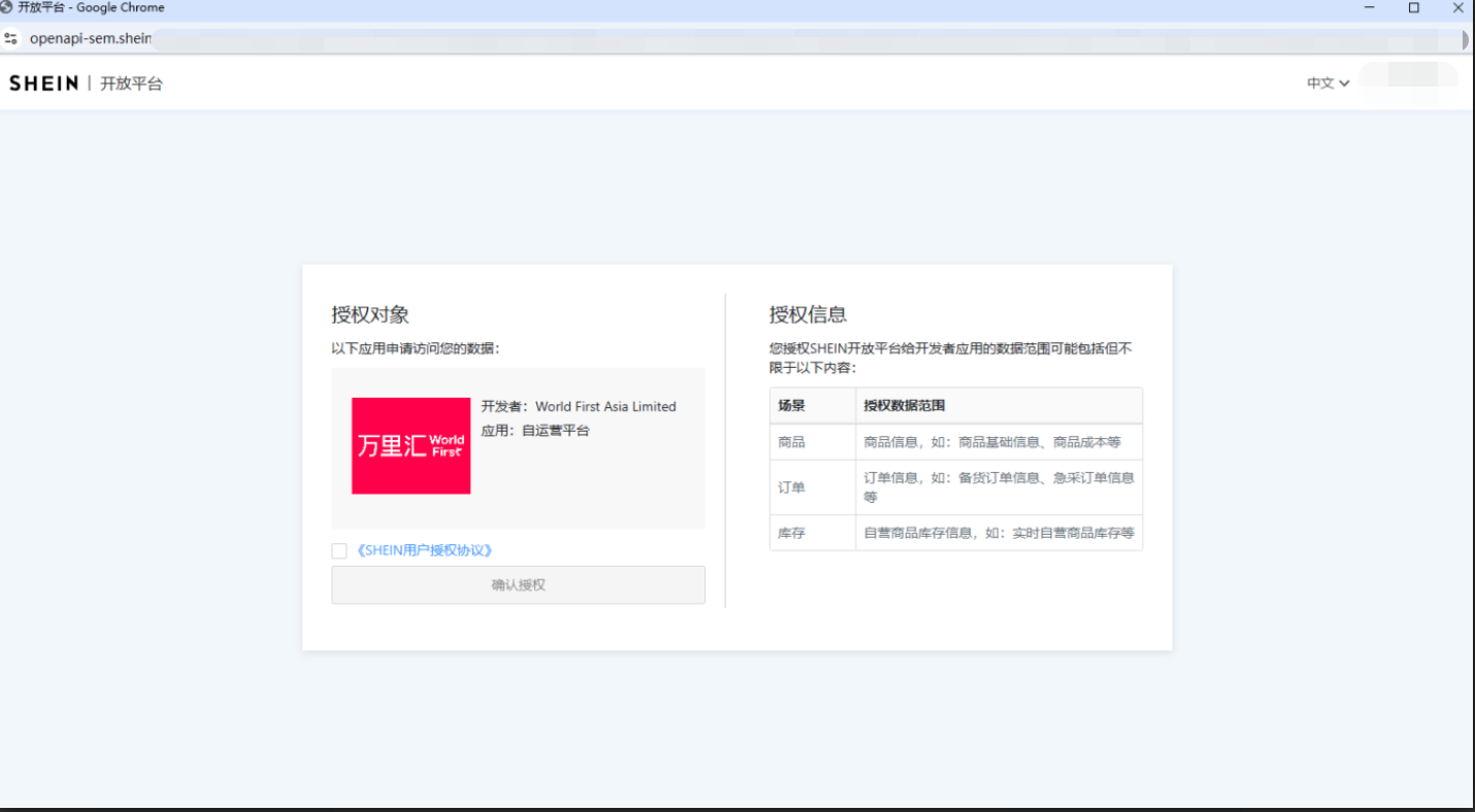 万里汇(WorldFirst)账户使用教程