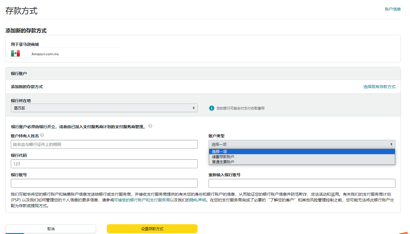 万里汇（WorldFirst）账户免费注册教程