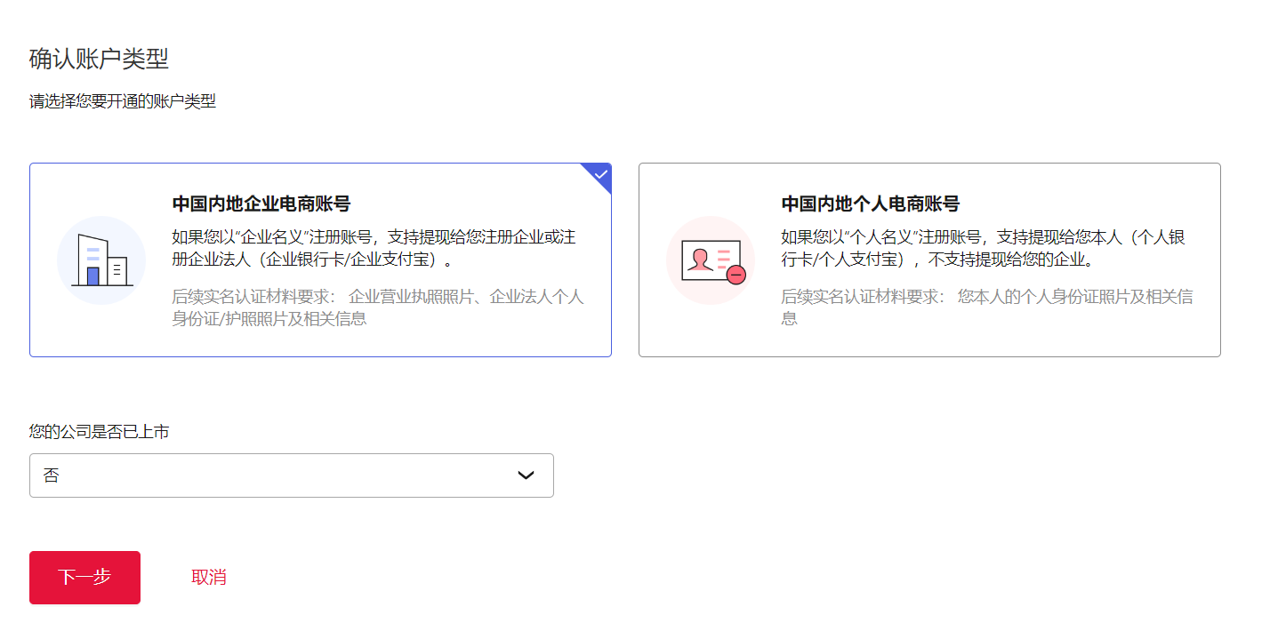 开始认证页面示例