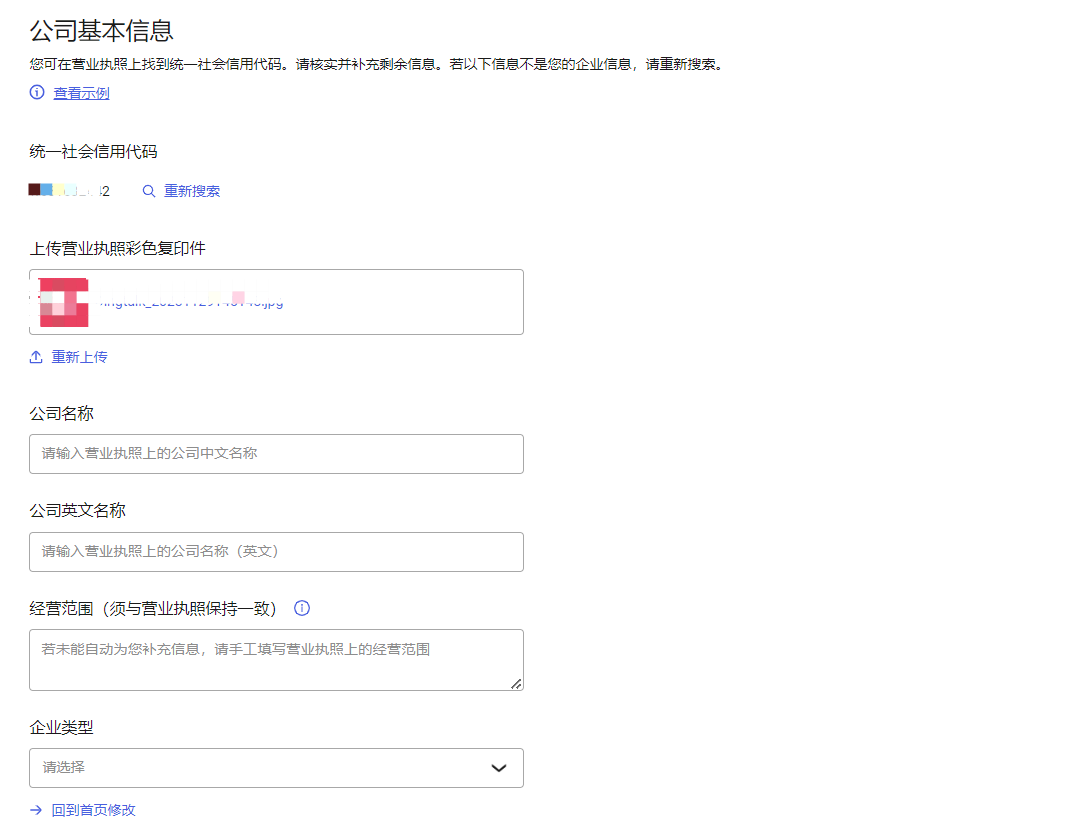 开始认证页面示例