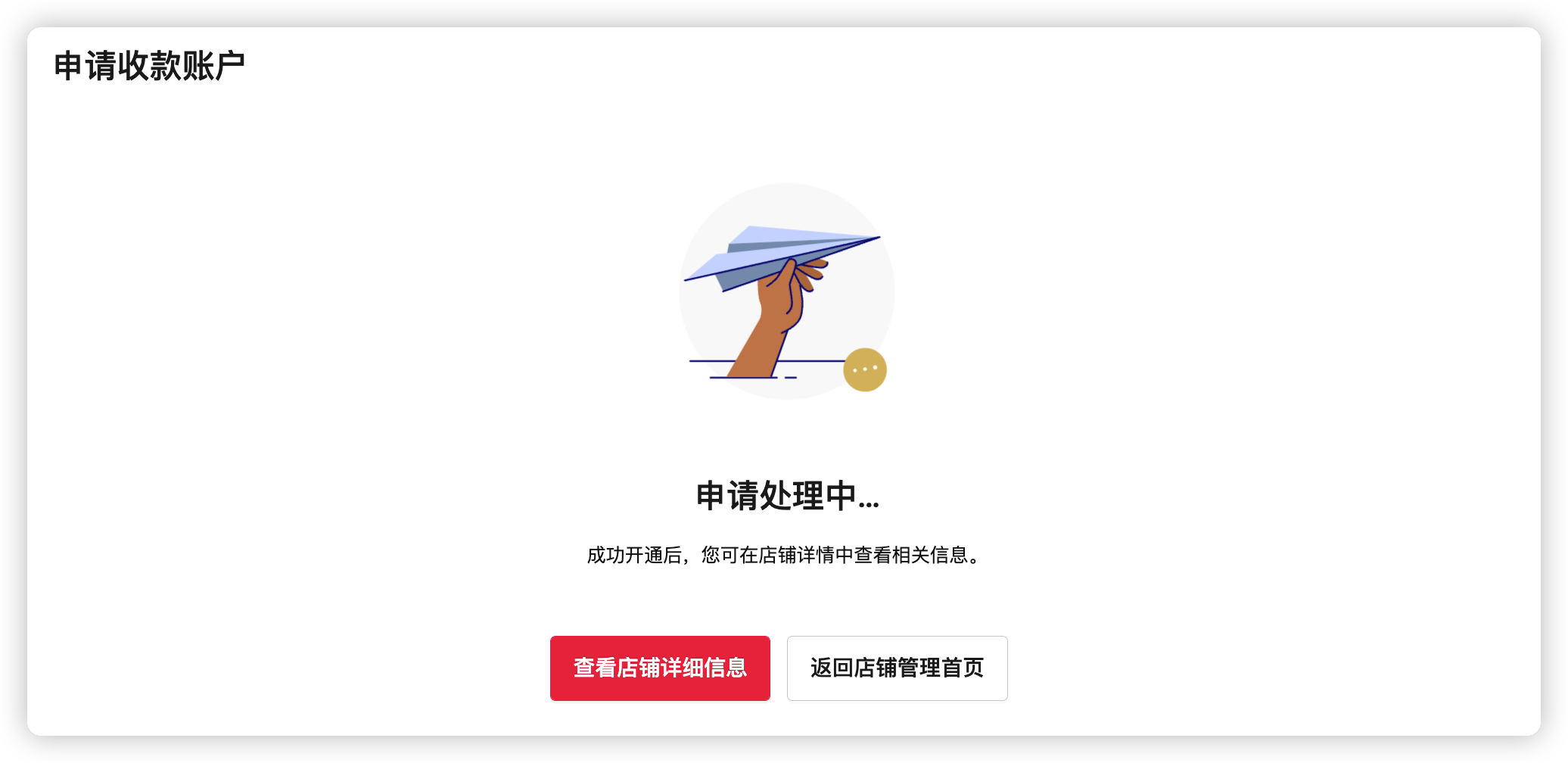 万里汇（WorldFirst）账户使用教程
