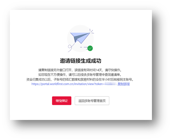 万里汇账户使用教程