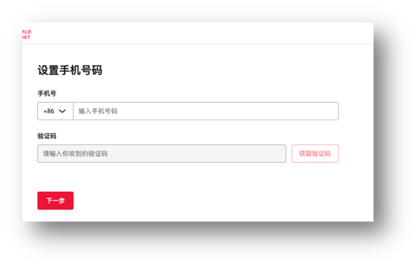 万里汇账户使用教程