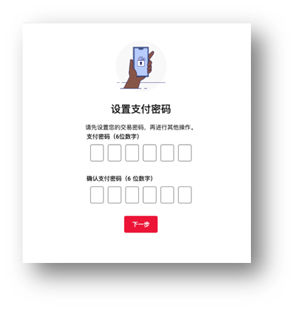 万里汇账户使用教程