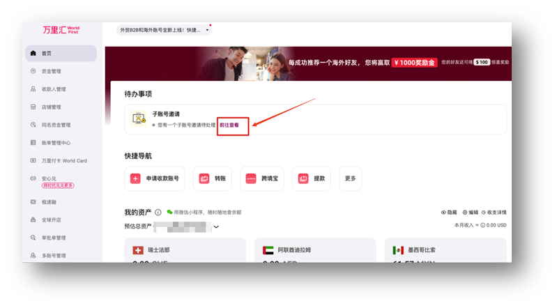 待办事项提醒