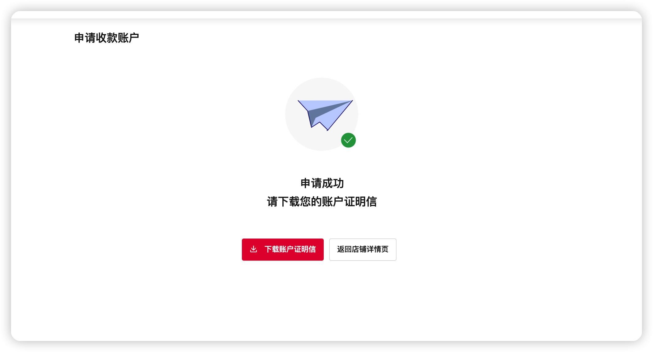 万里汇（WorldFirst）账户使用教程