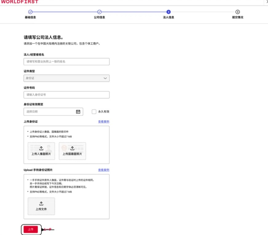 企业关联场景2-3