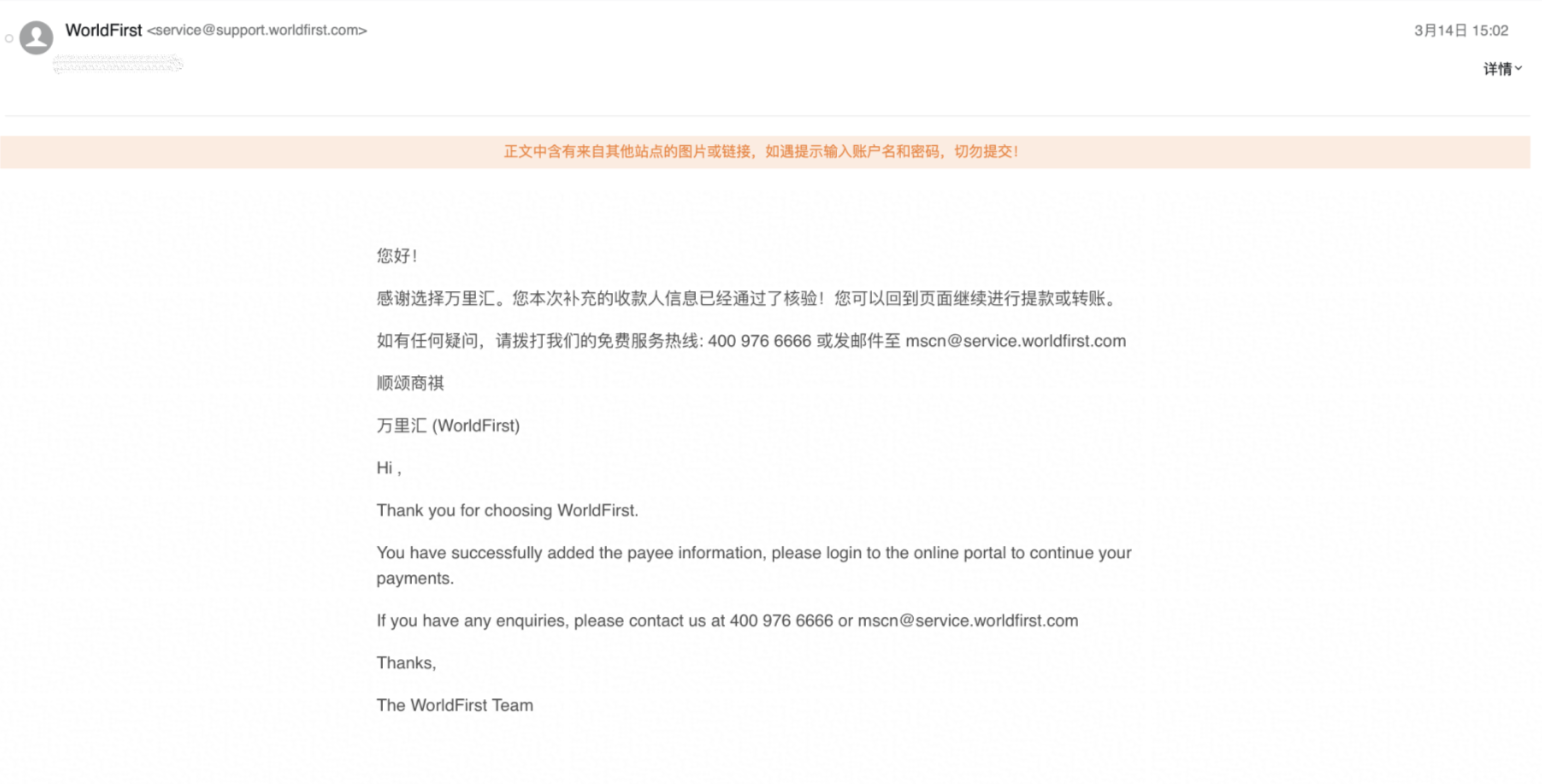 核验成功：邮件通知