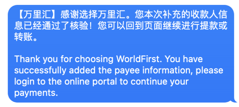 核验成功：短信通知