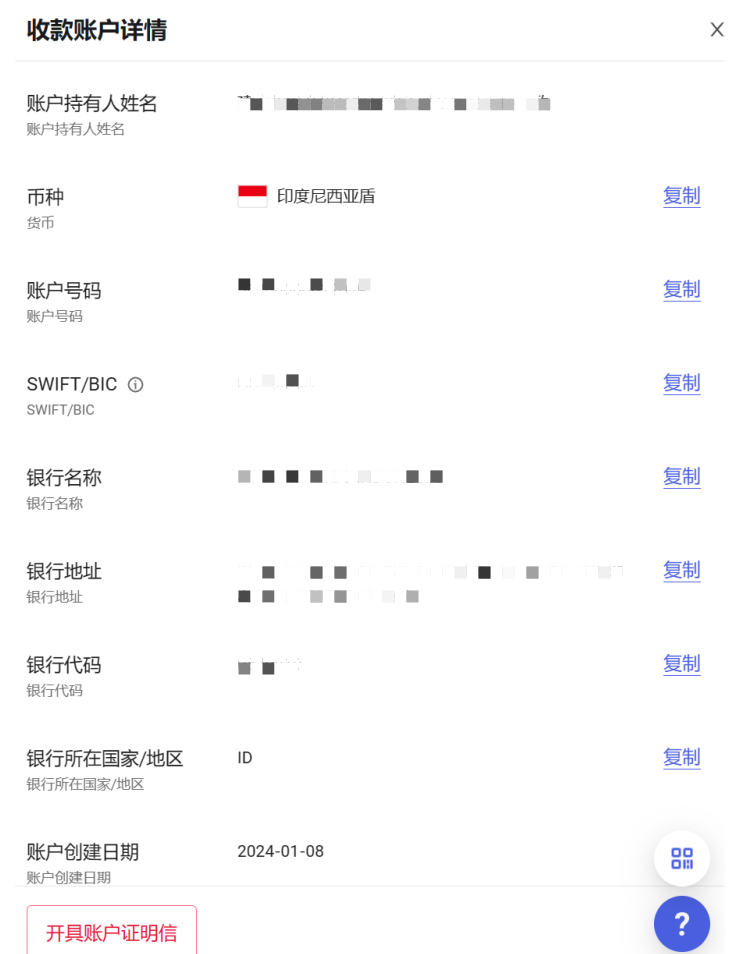 万里汇（WorldFirst）账户使用教程