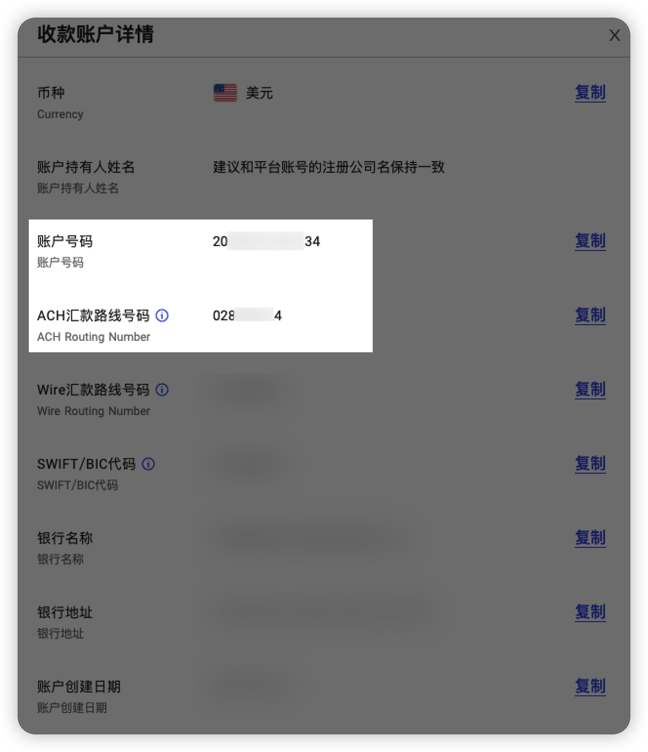 万里汇（WorldFirst）账户使用教程