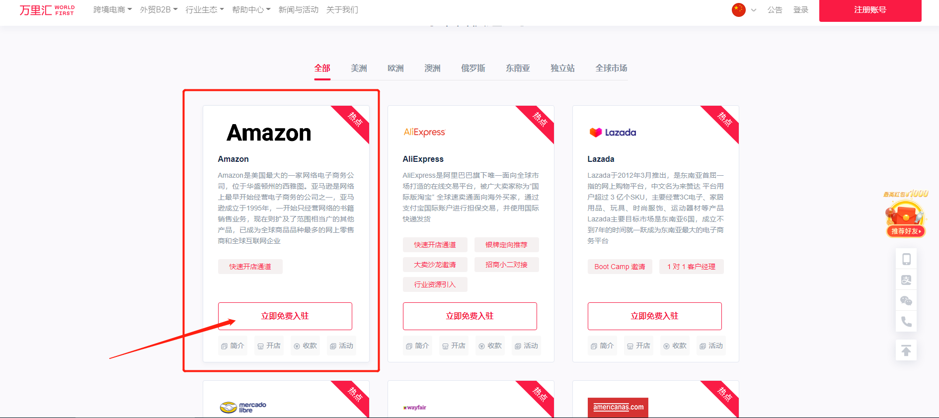 页面配图
