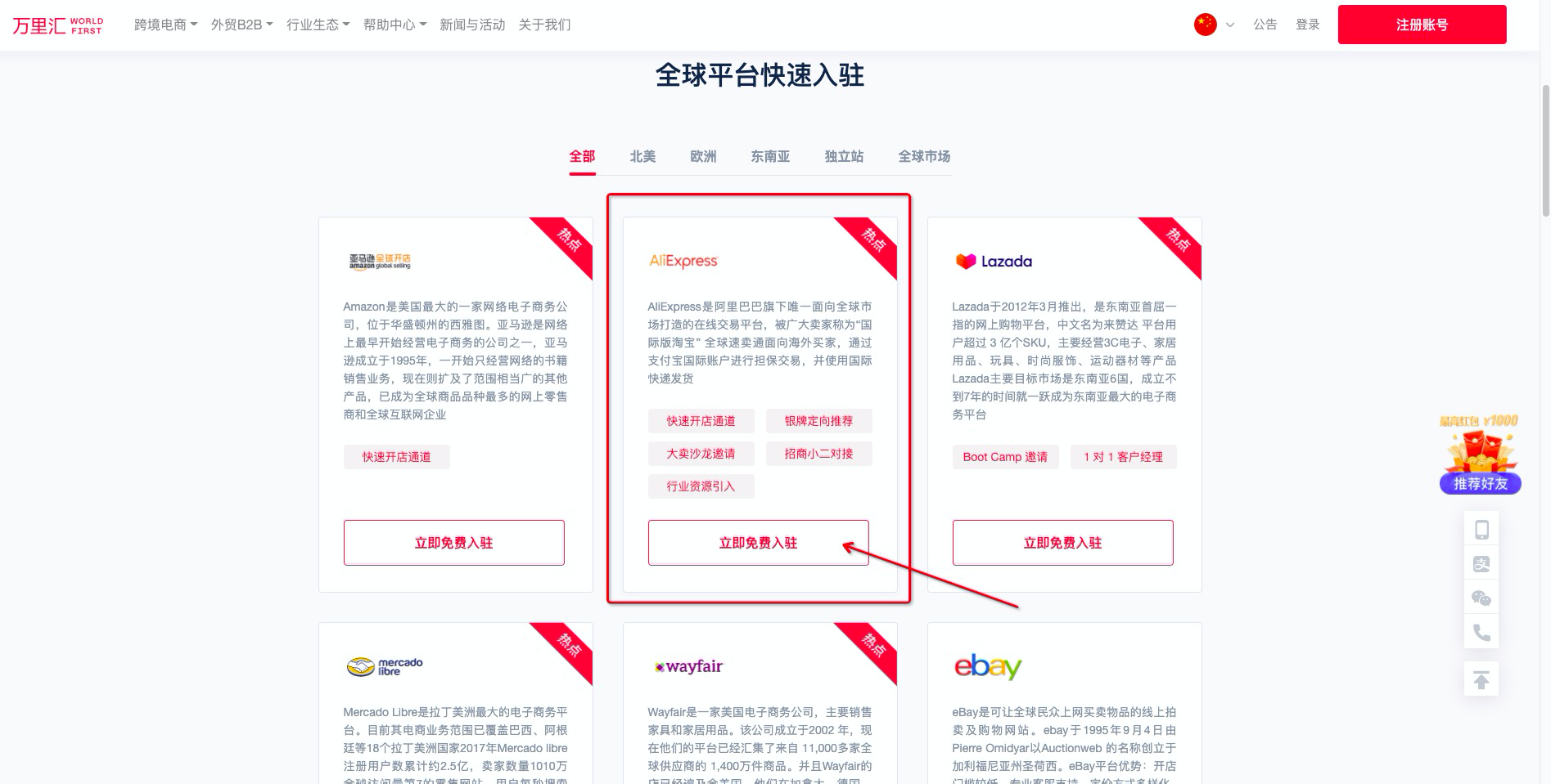 页面配图