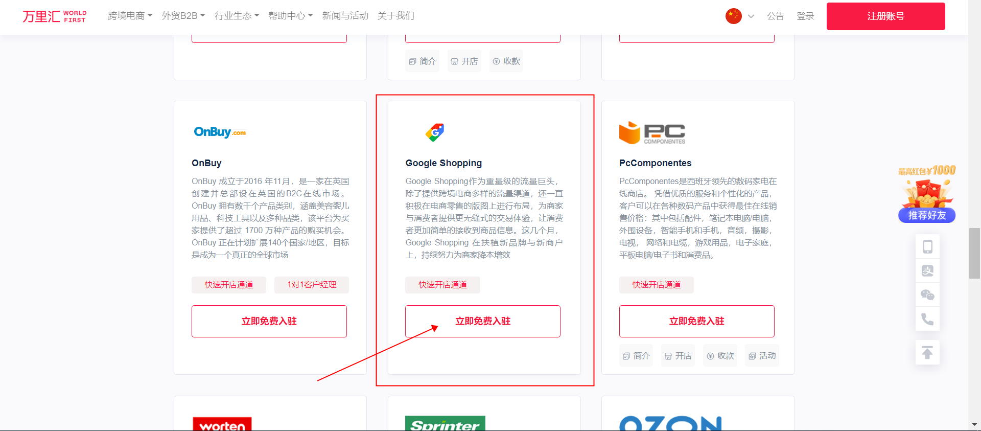 页面配图